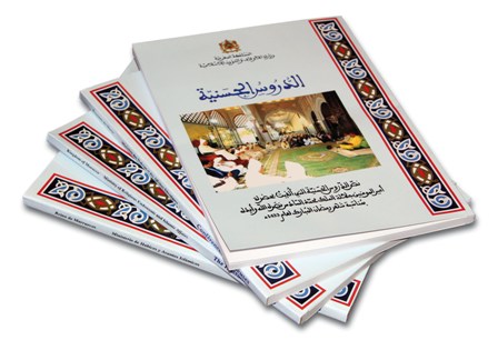 إصدار الدروس الحسنية إصدار الدروس الحسنية